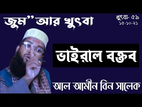 আল্লাহ কাদের জন্য হেফাজতের দায়িত্ব নিয়েছেন