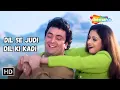 Download Lagu Dil Se Judi Dil Ki Kadi | Rishi Kapoor \u0026 Sridevi Songs | Love Songs | Kaun Sachcha Kaun Jhootha