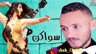 جديد  گيتار سواكن                              دندنها