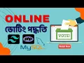 Create a Complete Online Voting System in PHP MySQL Bangla Tutorial