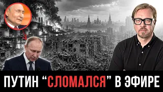 ⚡ ТАКИМ ЕГО ЕЩЕ НЕ ВИДЕЛИ! Путин еле смог договорить. Как его выпустили?