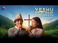 Lagu Yeshu Malai Maaf Garunbhayo | Nepali Christian geet yeshu Aradhana Sangeet 