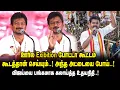 Download Lagu ஊர்ல Exibition போட்டா கூட்டம் கூடத்தான் செய்யும் ..! Udhayanidhi Stalin Mass Speech on TVK Vijay