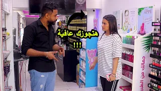 أقوى طريقة لطلب الجواز من أى بنت حصلت كارثة 
