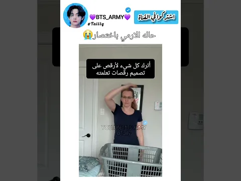 حاله الارمي باختصار🤣 #اكسبلور #ايقنت #bts #explore #ترند #kpop #blackpink
