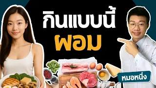 ทำไมการตัดน้ำตาลออกจากเครื่องดื่มและขนมจึงสำคัญกว่าการตัดน้ำตาลจากอาหาร