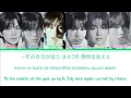 TWS "투어스" - Nice to see you again -  はじめまして || Color coded lyrics ROMANIZED KANJI ENGLISH