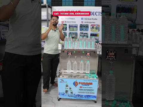 💧💧सिर्फ 40 हजार में लगाओ मिनरल वॉटर बॉटल प्लांट | 40 हजार में 4 नोज़ल मिनरल वॉटर बॉटल फिलिंग मशीन