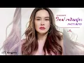 รวมเพลง ใหม่ เจริญปุระ เพราะมาก l แพ้ใจ, ไม่อยากให้เธอรู้, ดอกไม้กับแจกัน, ฟังซิฟัง [ Longplay ]