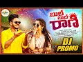 Download Lagu BULL BULL RANI DJ SONG | PROMO | YAMUNA TARAK | ROHITH | ATR TUNES