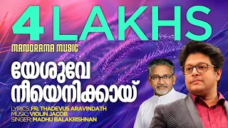 yeshuve nee enikkay madhu balakrishnan fr thadevus aravindath violin jacob christian songs