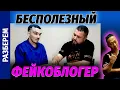 Lagu НПО - Дмитрий Апостол и Владимир Золкин ненужные блогеры/журналисты??? Вся правда про их работу.