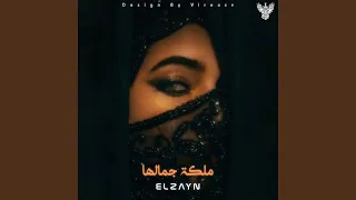 ملكه جمالها   الحديث من شفتاك يسكرني   دول كدابين دندنها
