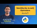 P46 - Python Identity Operators