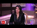 معكم منى الشاذلى - رقص جمهور الاستوديو على اغنية افرض مثلا لحكيم