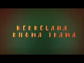 Download Lagu BERKELANA DANGDUT ANGKLUNG SLOW BASS