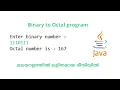 binary to octal conversion in java malayalam malayalam Code eureka