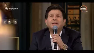 صالون أنوشكا   الفنان هاني شاكر يبدع في أغنية   قولي عملك ايه   للراحل محمد عبد الوهاب دندنها