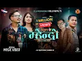 Download Lagu Urgen Dong - Mhendo (Phool) Ft Bijay Dong \u0026 Rabina Kc - official Music Video