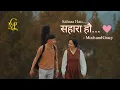 Download Lagu Sahara Hau (सहारा हौ) - Nepali Christian Love Song | Moch and Gracy | Anniversary | ईश्वरको आशीष