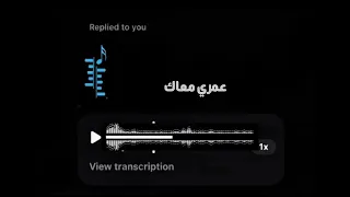انغام عمري معاك بدون موسيقى دندنها