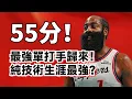 Lagu 以我殘軀化烈火！無限單打滅群魔！James Harden為何能在36歲打出MVP級別水平？#jamesharden 