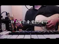 결(KYUL) - 가끔 연락하던 애 (Someone You Used to Know)ㅣCover by 향덕