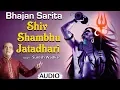 Download Lagu Shiv Shambhu Jatadhari | Suresh Wadkar | Bhakti Sarita | Lord Shiva Bhajan | Hindi Devotional Songs