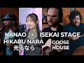 Goose House - 光るなら/Hikaru Nara - Your Lie In April OP / 四月は君の嘘 OP | Isekai Stage x Nanao