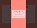 Download Lagu cara ucapkan selamat ulang tahun dalam bahasa Mandarin.#shortsvideo #belajarmandarin #youtubeshorts