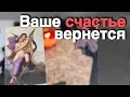 Download Lagu 💯❗️Вы себе Передали Это из Будущего... 🍁♥️♣️ расклад таро прогноз онлайн гадание