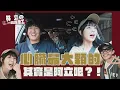 Download Lagu 林立の一日洗車工心臟最大顆的其實是阿立吧？！#rakutenmonkeys #樂天桃猿#林立