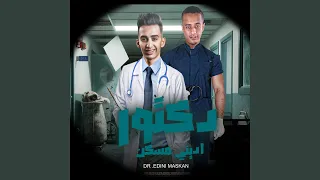 دكتور ادينى مسكن        الكوارشي  دندنها