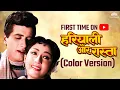 Download Lagu Hariyali Aur Rasta - Full Movie | ( COLOR VERSION ) | Manoj Kumar, Mala Sinha | NH Studioz