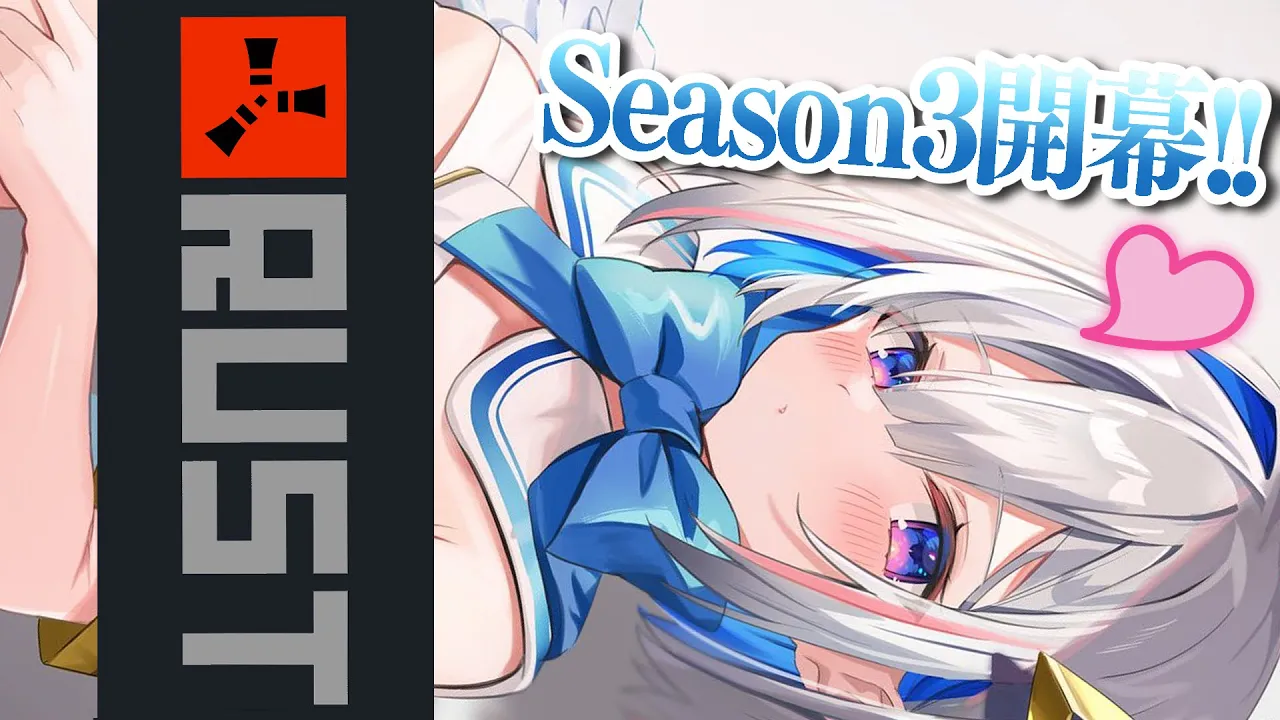 【RUST】Seazon3、いざ開幕！！！！！！！！！！！【天音かなた/ホロライブ】