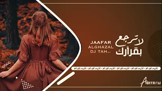 اغاني عراقيه        خليك قد كلمتك   هذا ترى اختيارك لاترجع بقرارك   حصريا    دندنها