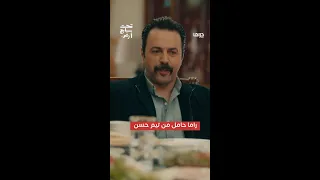 مسلسل تحت سابع أرض الحلقة السادسة والعشرون حمل راما 