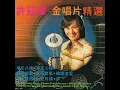 天才與白痴 - 許冠傑