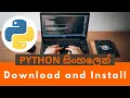 How to download and install Python on a computer 2025 Python Installation Python Sinhala