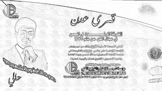 اغنية  قمري عدن للفنان   عبدالغفور الشميري دندنها