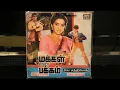 Download Lagu Andavanai Paarkanum Avanukkum | Makkal En Pakkam | Chandrabose | 80's Tamil Vinyl/Records