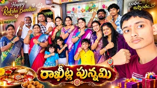 రాఖీ పౌర్ణమి celebrations 🔥 enjoyed a lot @Resansree 