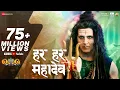 Download Lagu Har Har Mahadev - OMG 2 | Akshay Kumar, Pankaj | Vikram Montrose, Shekhar | Mahashivratri Special