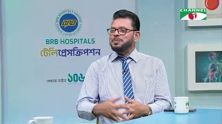 টেলিপ্রেসক্রিপশন | Teleprescription | ফিজিওথেরাপি দিবস ২০২৬ | স্বাস্থ্য বিষয়ক অনুষ্ঠান