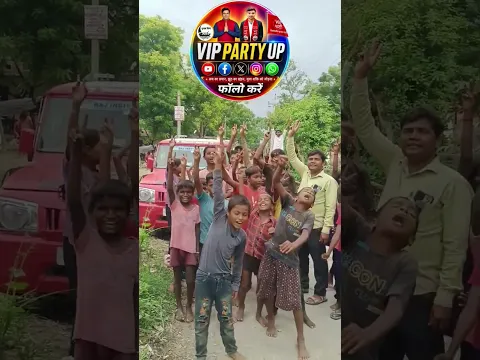 भदोही जिले के बच्चे भी लगा रहे हैं मुकेश साहनी के नारे।#mukeshsahani #vippartyup #vipparty #vip