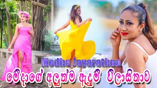  medha jayarathna new shoot