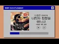 8 너희가 힙합을 아느냐 - 드렁큰 타이거