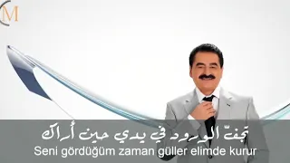 حين اراك ابراهيم تاتلس 