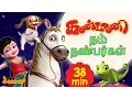 Download Lagu Our Friends | Kanmani Nam Nanbargal | Tamil Rhymes \u0026 Stories | Explore the Animal Kingdom