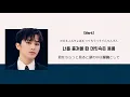 Download Lagu ［Love On The Floor］NCT 127 日本語訳